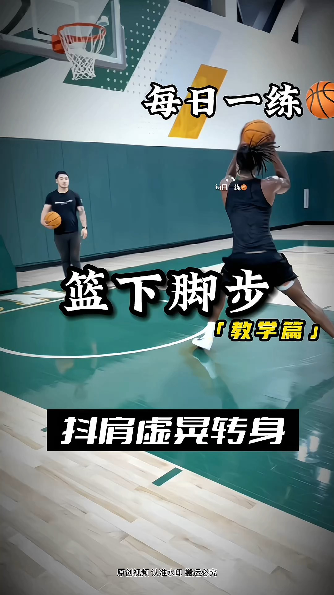 篮球个人技术训练方法